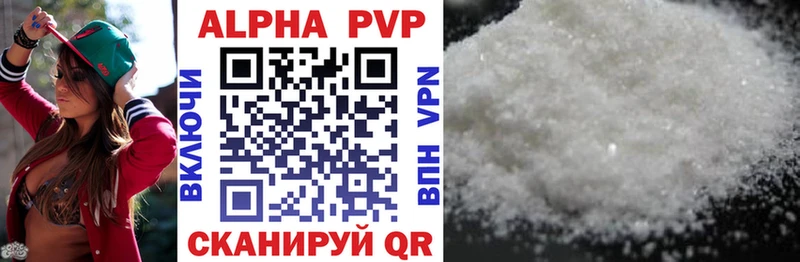 Alpha PVP Соль Тында