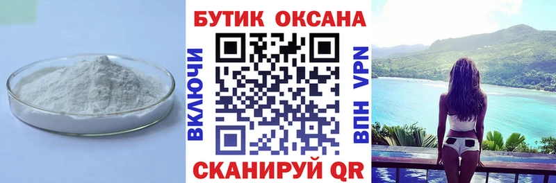 БУТИРАТ бутандиол  Тында 