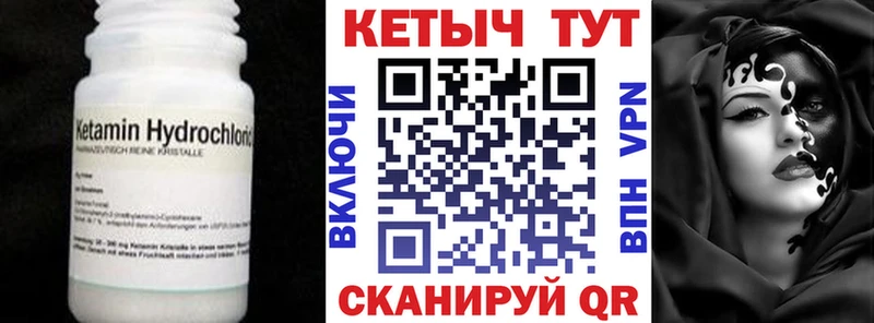 КЕТАМИН VHQ  Тында 