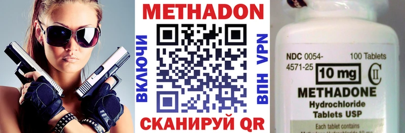 цена   Тында  МЕТАДОН кристалл 